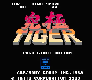 Kyuukyoku Tiger (Japan) screen shot title